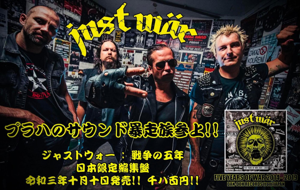 JUST WAR_cd